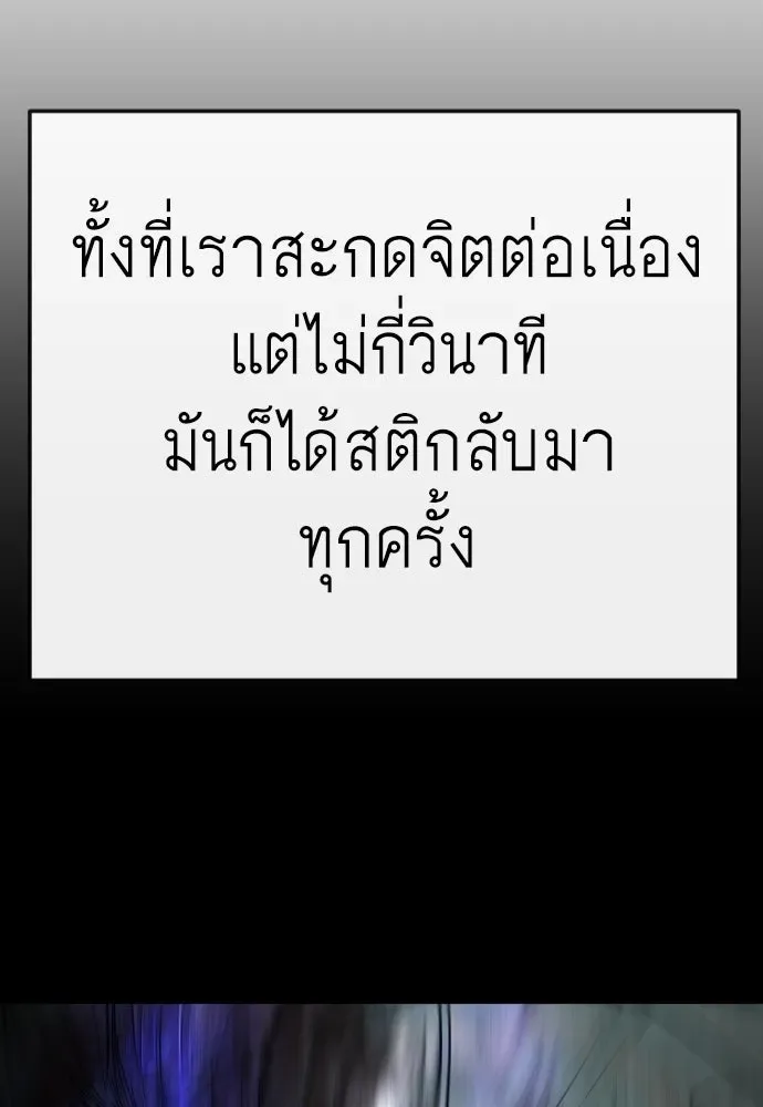 Superhuman Era ยุคแห่งยอดมนุษย์ ตอนที่ 228 หน้า 134