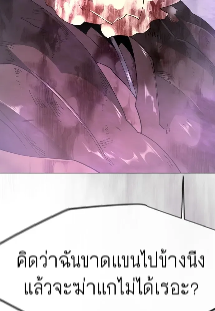 Superhuman Era ยุคแห่งยอดมนุษย์ ตอนที่ 228 หน้า 142