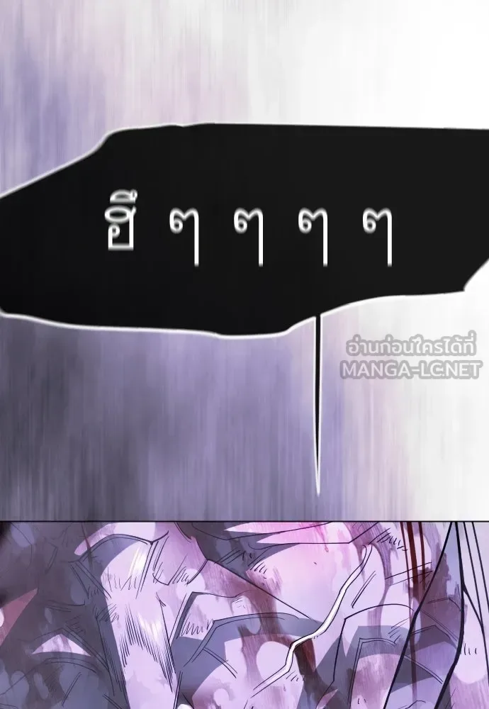 Superhuman Era ยุคแห่งยอดมนุษย์ ตอนที่ 228 หน้า 144
