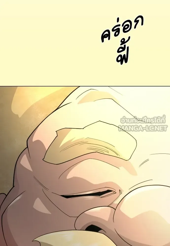 Superhuman Era ยุคแห่งยอดมนุษย์ ตอนที่ 228 หน้า 165