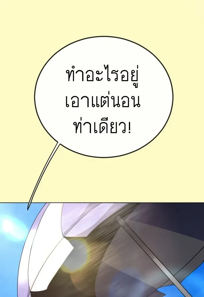 Superhuman Era ยุคแห่งยอดมนุษย์ ตอนที่ 228 หน้า 170