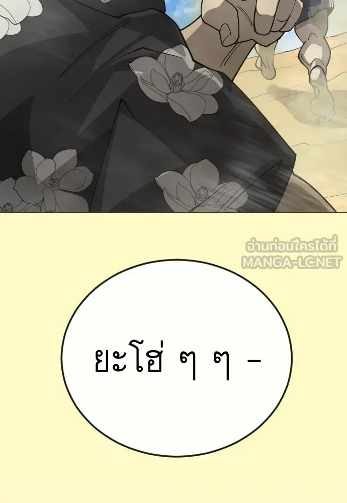 Superhuman Era ยุคแห่งยอดมนุษย์ ตอนที่ 228 หน้า 174