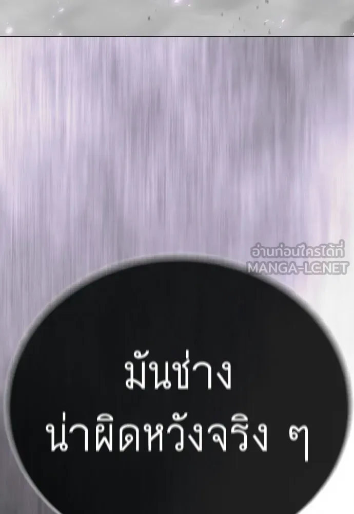 Superhuman Era ยุคแห่งยอดมนุษย์ ตอนที่ 228 หน้า 18
