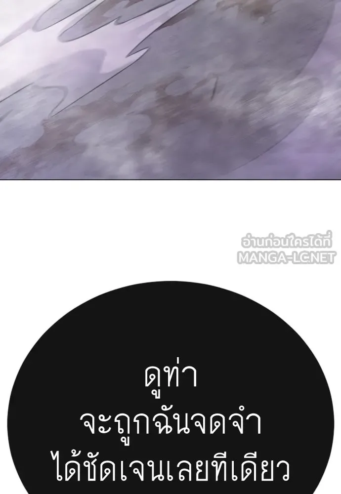 Superhuman Era ยุคแห่งยอดมนุษย์ ตอนที่ 228 หน้า 180