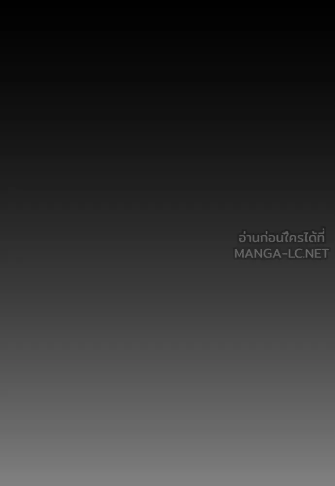 Superhuman Era ยุคแห่งยอดมนุษย์ ตอนที่ 228 หน้า 201
