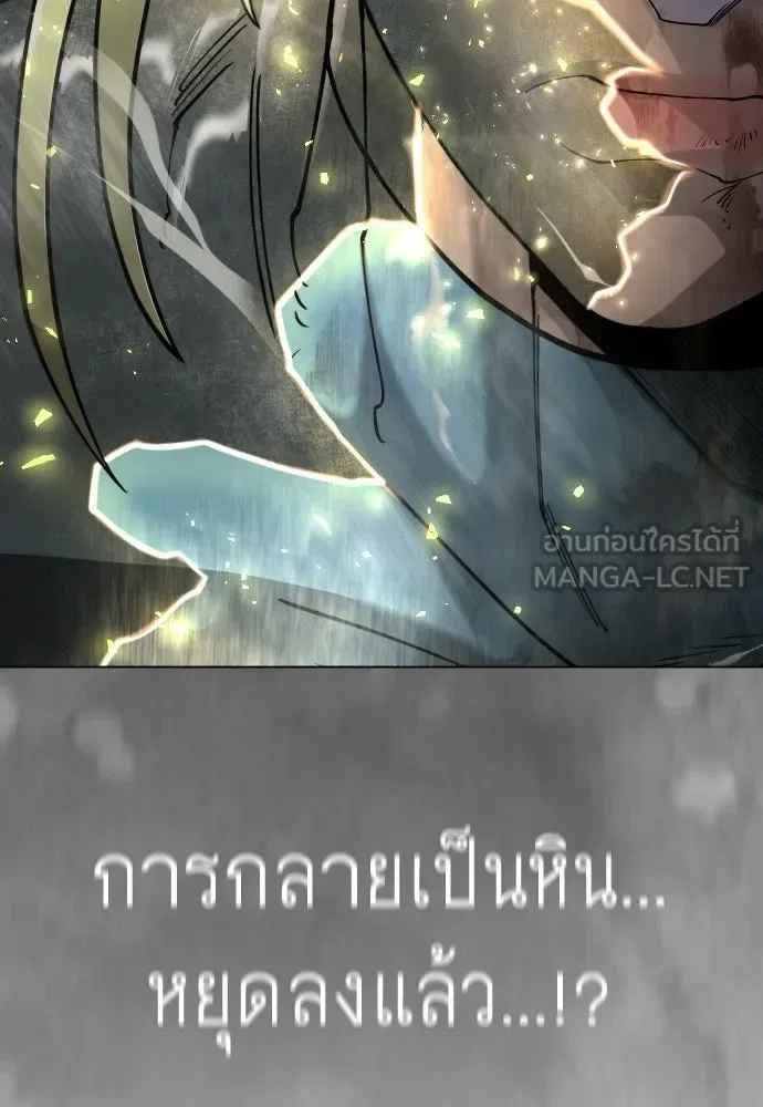 Superhuman Era ยุคแห่งยอดมนุษย์ ตอนที่ 228 หน้า 210