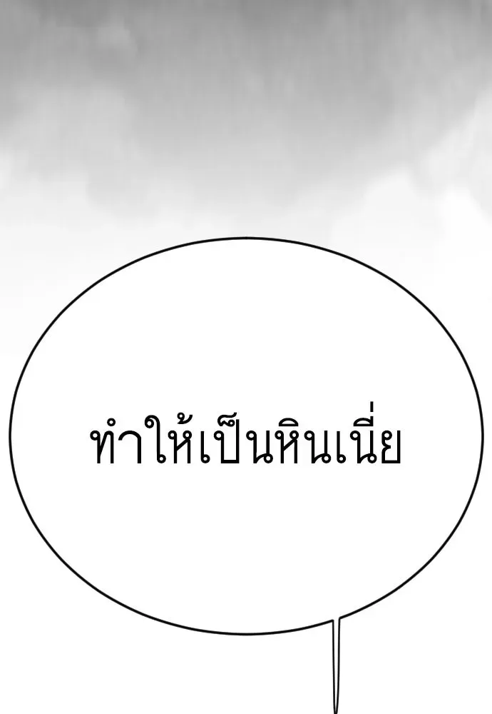 Superhuman Era ยุคแห่งยอดมนุษย์ ตอนที่ 228 หน้า 211