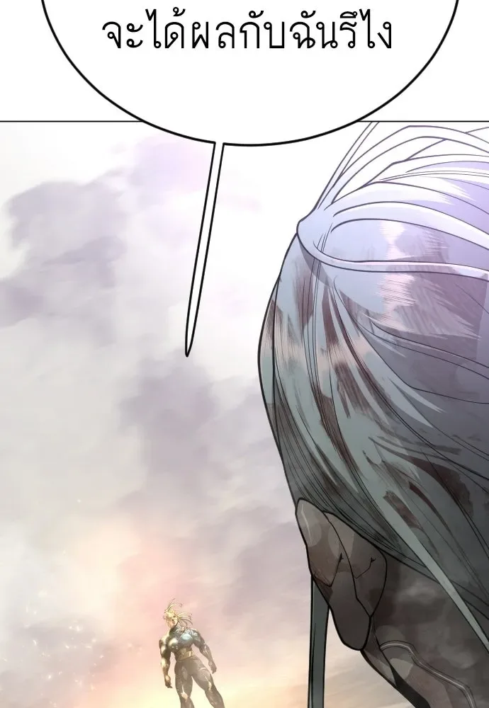 Superhuman Era ยุคแห่งยอดมนุษย์ ตอนที่ 228 หน้า 214