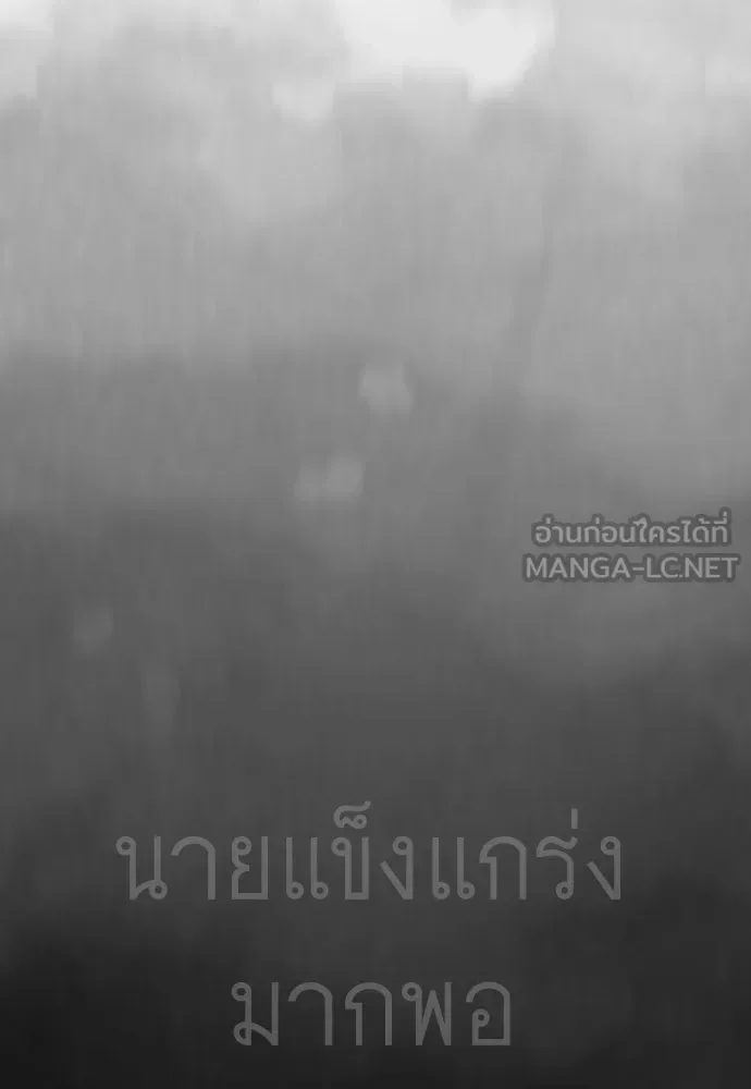 Superhuman Era ยุคแห่งยอดมนุษย์ ตอนที่ 228 หน้า 216