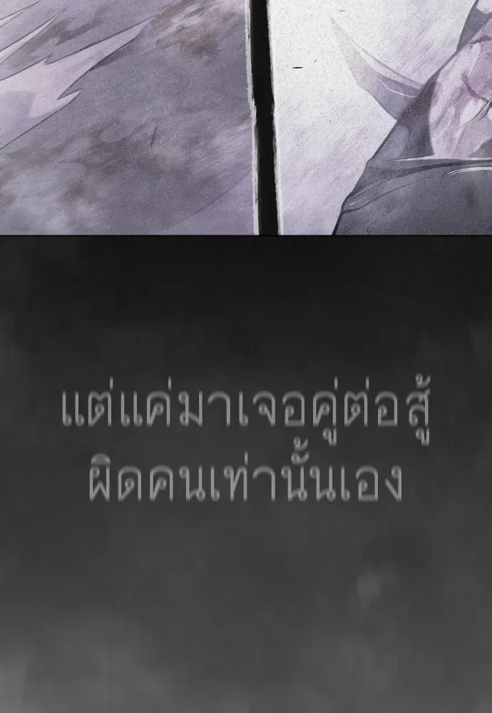 Superhuman Era ยุคแห่งยอดมนุษย์ ตอนที่ 228 หน้า 218