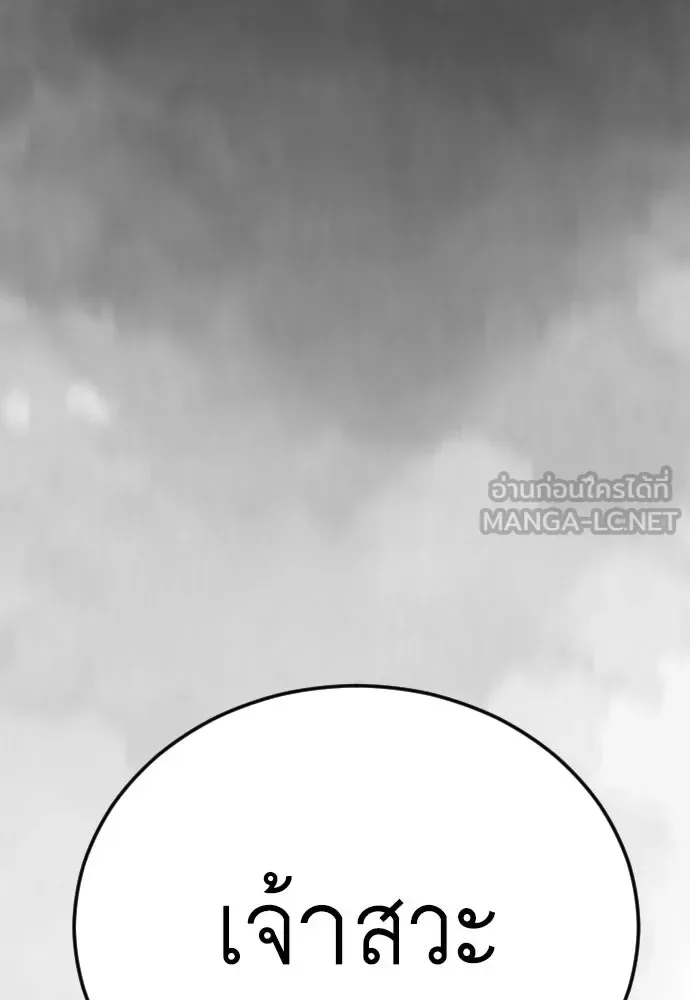 Superhuman Era ยุคแห่งยอดมนุษย์ ตอนที่ 228 หน้า 219