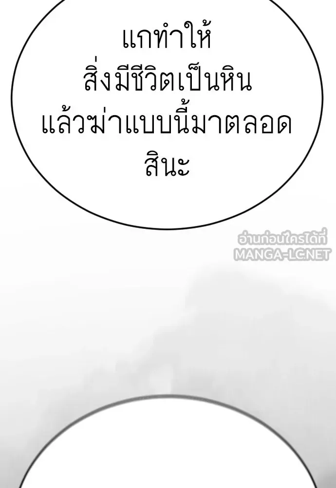 Superhuman Era ยุคแห่งยอดมนุษย์ ตอนที่ 228 หน้า 222