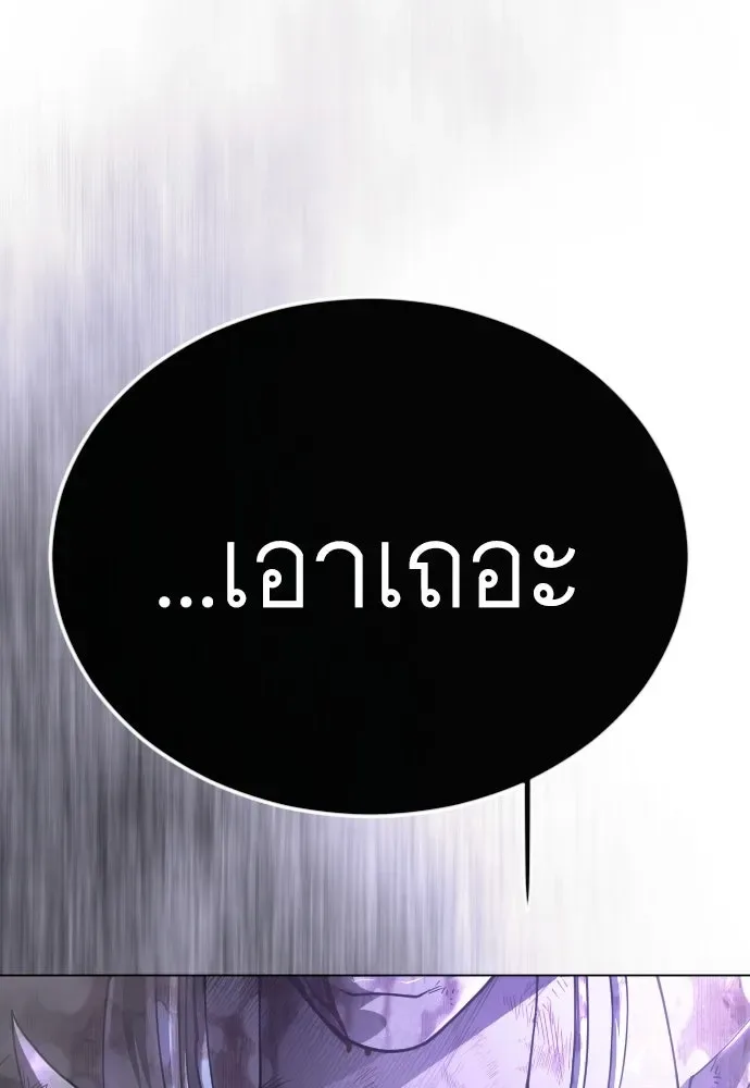Superhuman Era ยุคแห่งยอดมนุษย์ ตอนที่ 228 หน้า 31