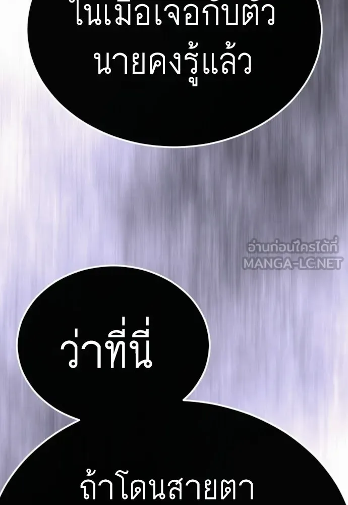 Superhuman Era ยุคแห่งยอดมนุษย์ ตอนที่ 228 หน้า 33