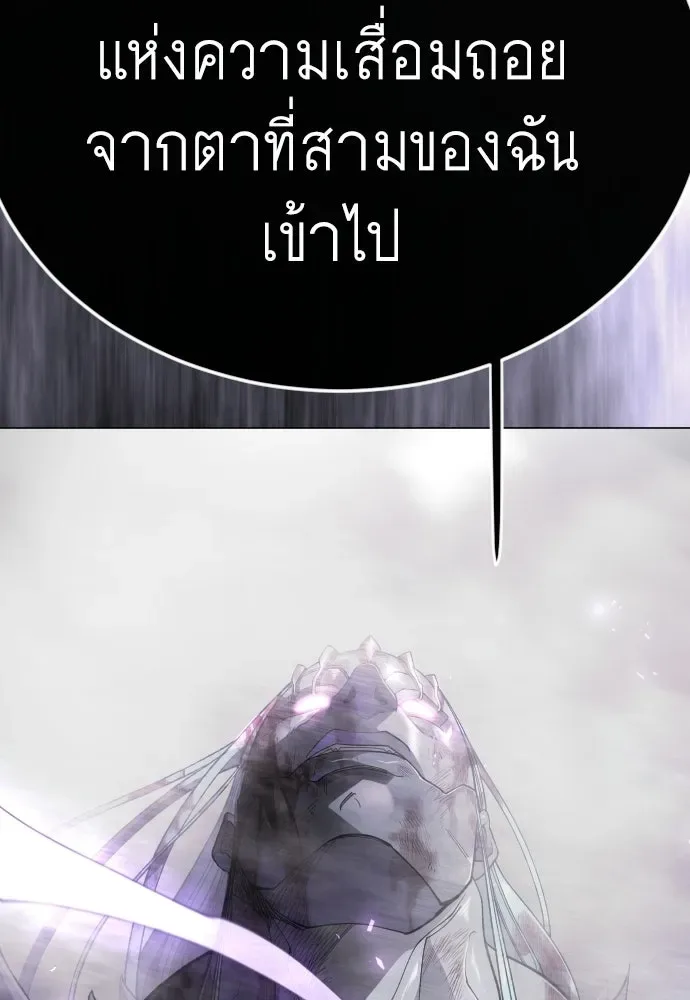 Superhuman Era ยุคแห่งยอดมนุษย์ ตอนที่ 228 หน้า 34