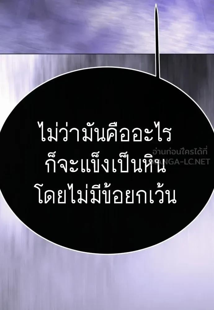 Superhuman Era ยุคแห่งยอดมนุษย์ ตอนที่ 228 หน้า 36