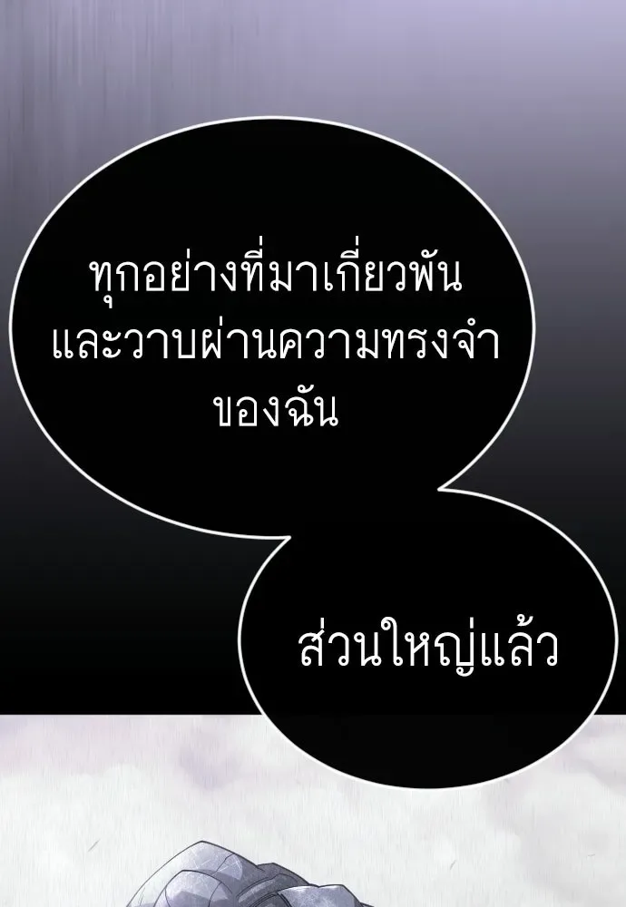 Superhuman Era ยุคแห่งยอดมนุษย์ ตอนที่ 228 หน้า 37