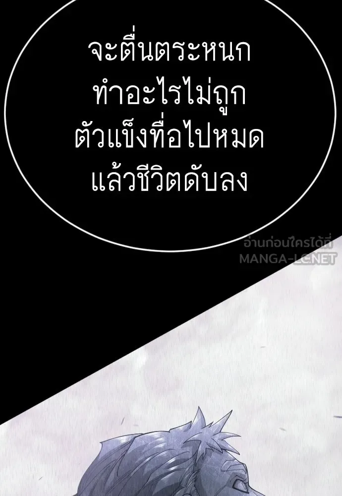 Superhuman Era ยุคแห่งยอดมนุษย์ ตอนที่ 228 หน้า 39