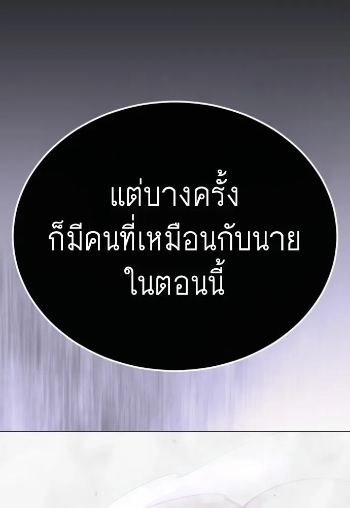 Superhuman Era ยุคแห่งยอดมนุษย์ ตอนที่ 228 หน้า 41