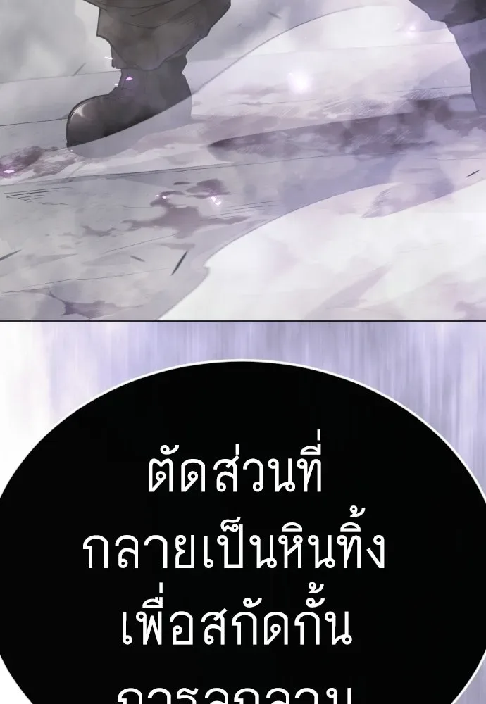 Superhuman Era ยุคแห่งยอดมนุษย์ ตอนที่ 228 หน้า 43