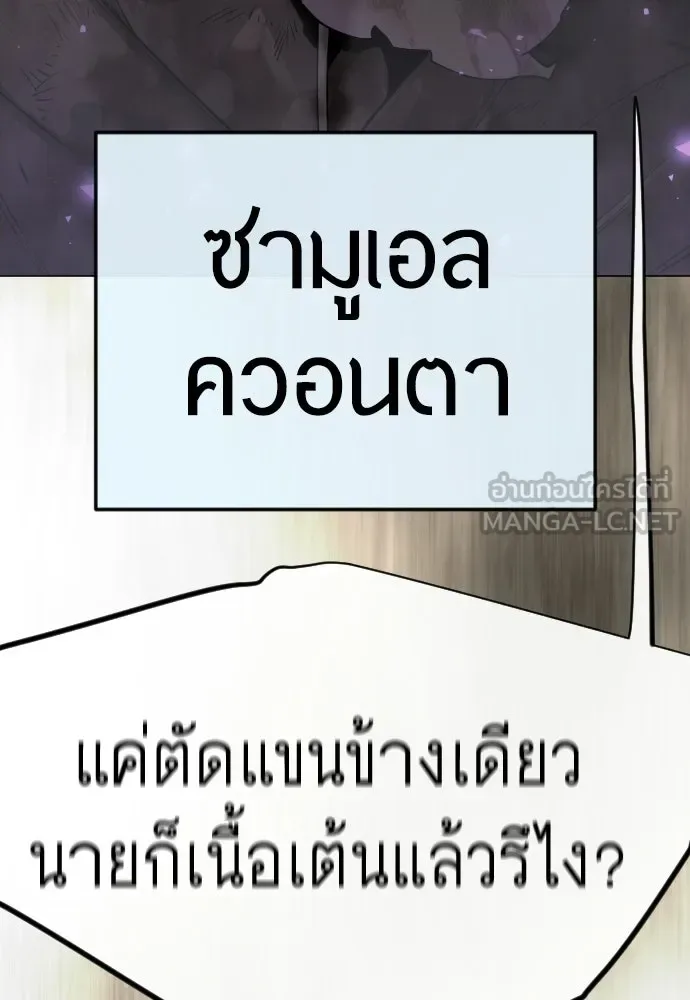 Superhuman Era ยุคแห่งยอดมนุษย์ ตอนที่ 228 หน้า 51