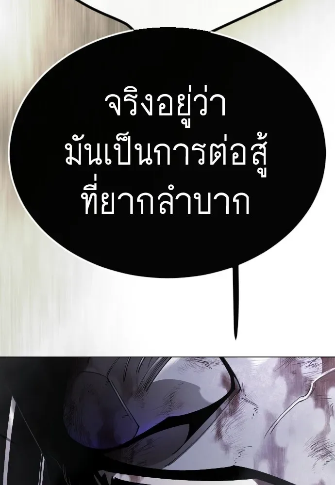 Superhuman Era ยุคแห่งยอดมนุษย์ ตอนที่ 228 หน้า 52