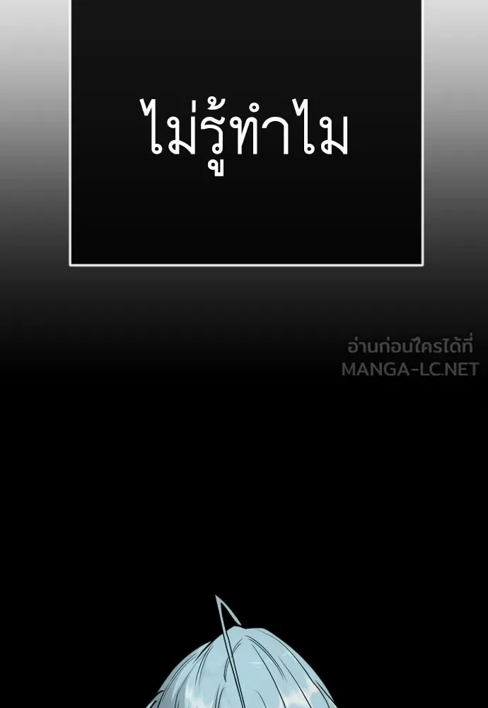 Superhuman Era ยุคแห่งยอดมนุษย์ ตอนที่ 228 หน้า 54