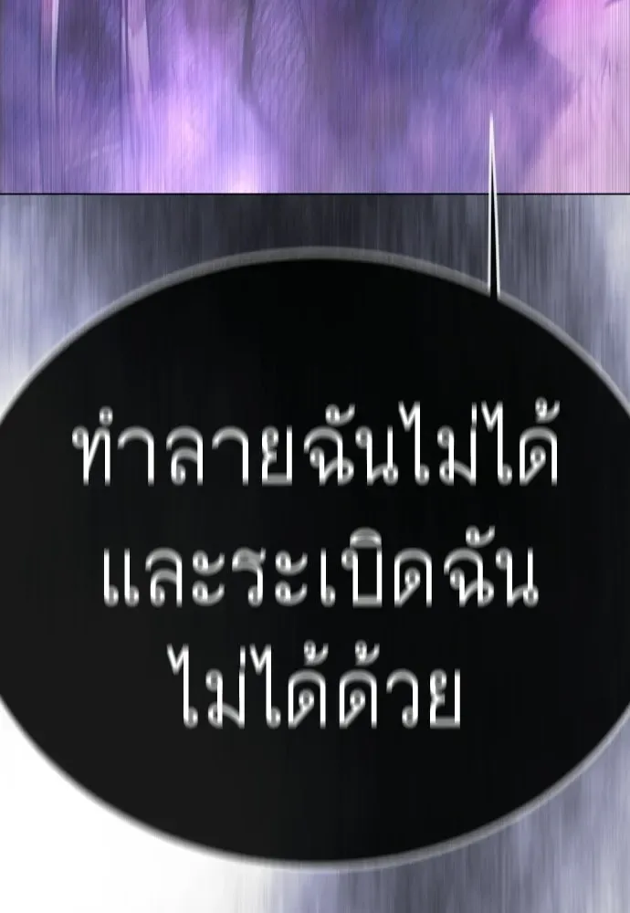 Superhuman Era ยุคแห่งยอดมนุษย์ ตอนที่ 228 หน้า 67