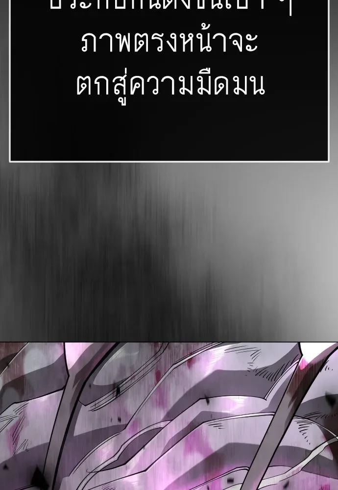 Superhuman Era ยุคแห่งยอดมนุษย์ ตอนที่ 228 หน้า 77