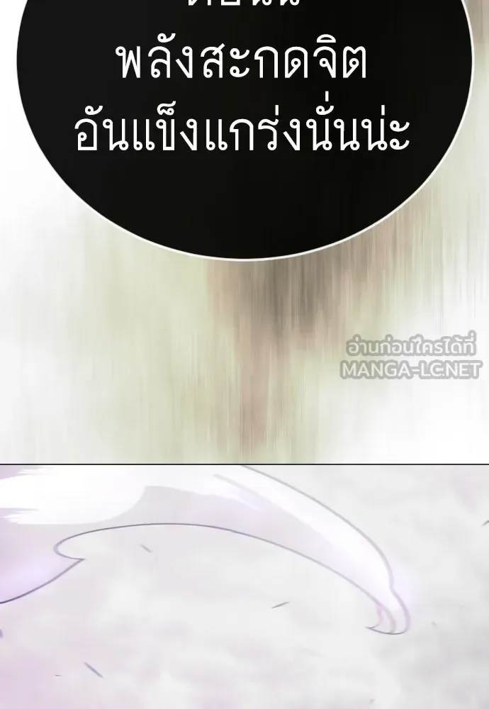 Superhuman Era ยุคแห่งยอดมนุษย์ ตอนที่ 228 หน้า 93