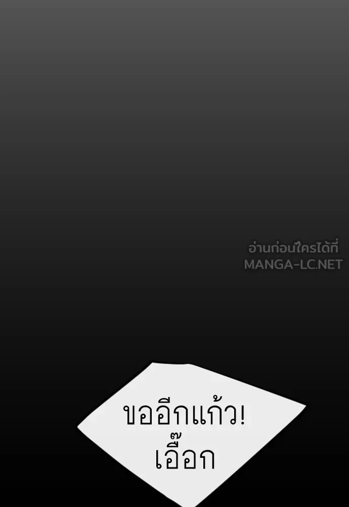 Superhuman Era ยุคแห่งยอดมนุษย์ ตอนที่ 228 หน้า 99
