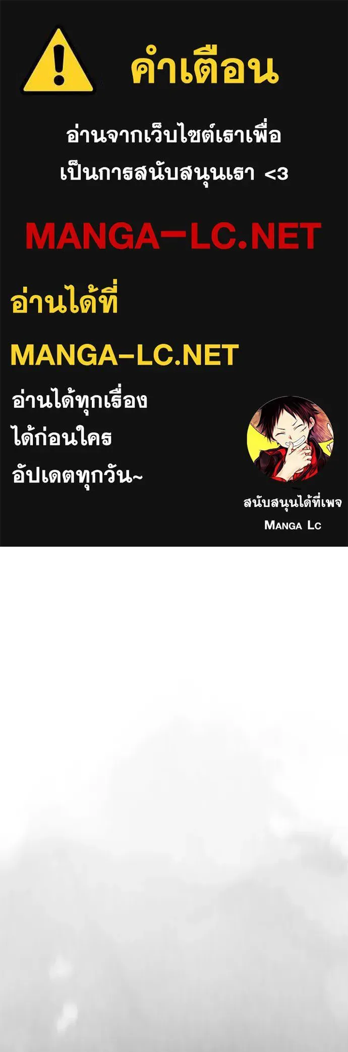 Superhuman Era ยุคแห่งยอดมนุษย์ ตอนที่ 229 หน้า 1