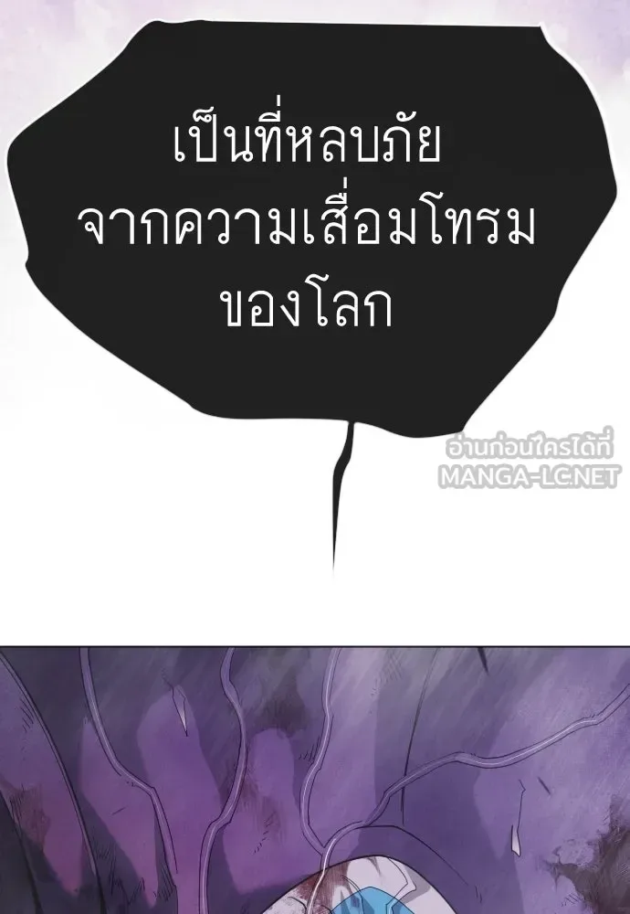 Superhuman Era ยุคแห่งยอดมนุษย์ ตอนที่ 229 หน้า 102