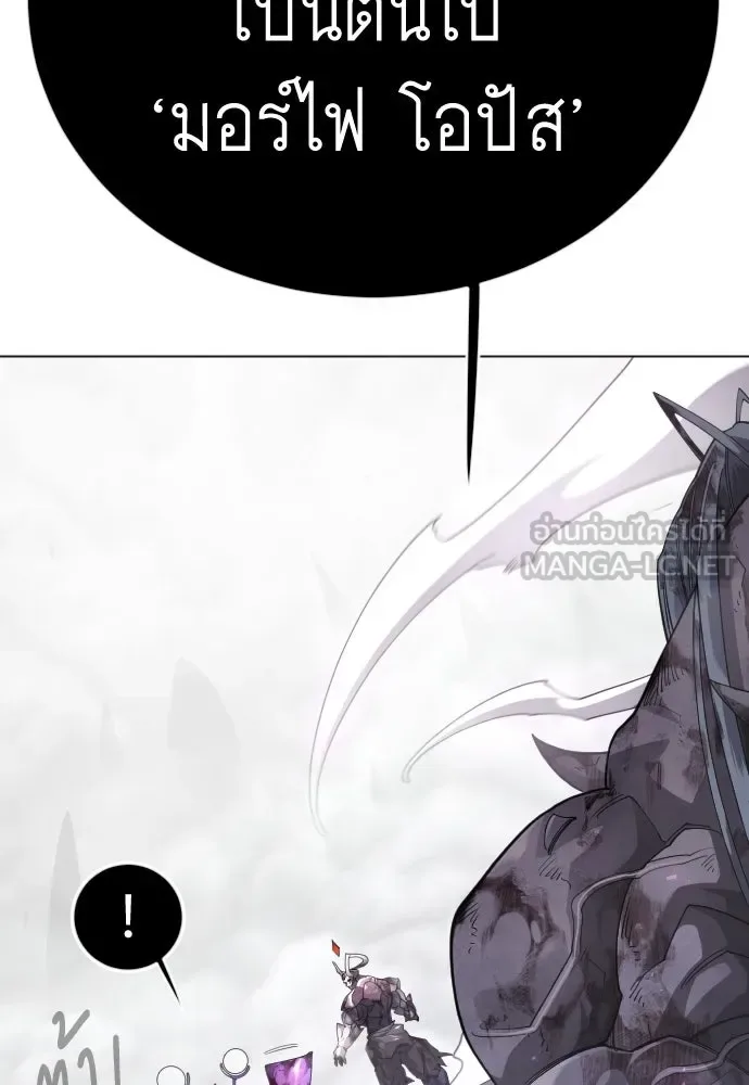 Superhuman Era ยุคแห่งยอดมนุษย์ ตอนที่ 229 หน้า 126