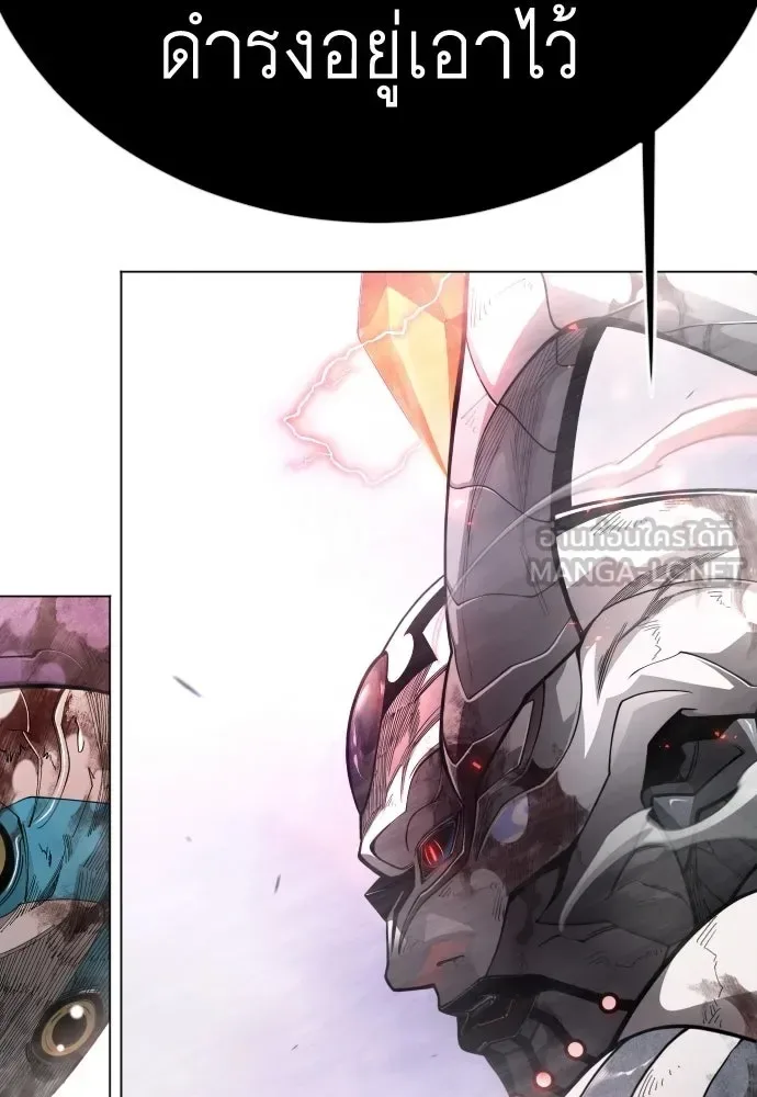 Superhuman Era ยุคแห่งยอดมนุษย์ ตอนที่ 229 หน้า 129