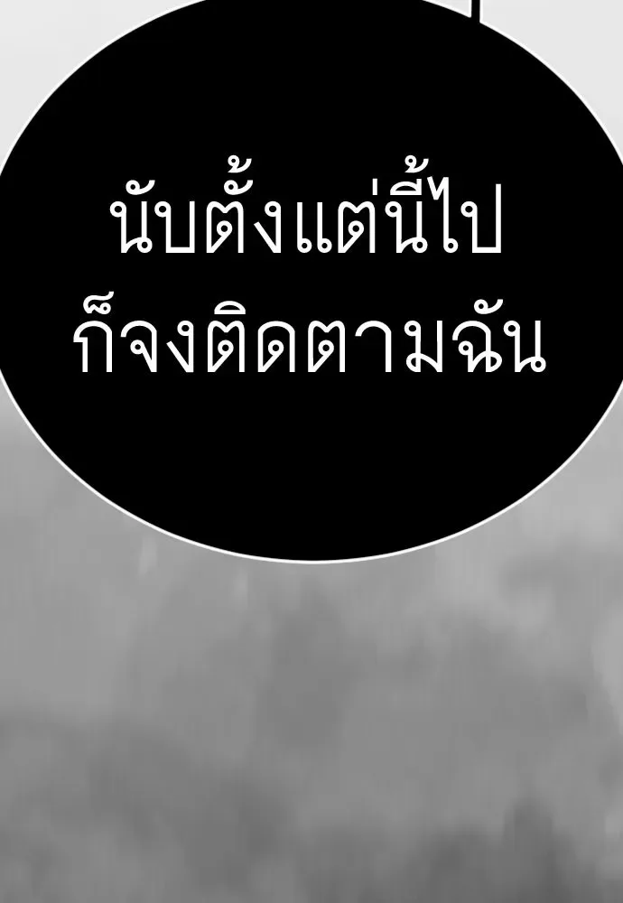 Superhuman Era ยุคแห่งยอดมนุษย์ ตอนที่ 229 หน้า 131