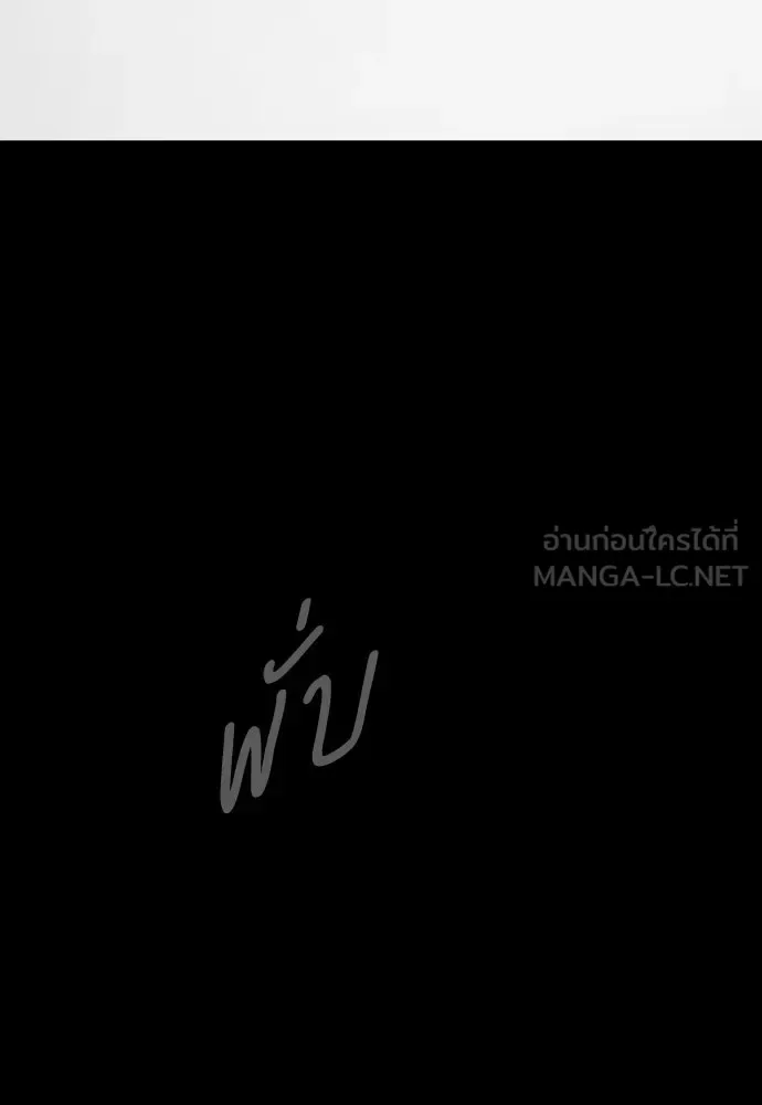 Superhuman Era ยุคแห่งยอดมนุษย์ ตอนที่ 229 หน้า 135