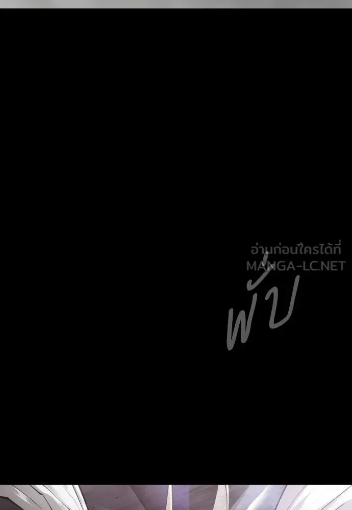 Superhuman Era ยุคแห่งยอดมนุษย์ ตอนที่ 229 หน้า 138