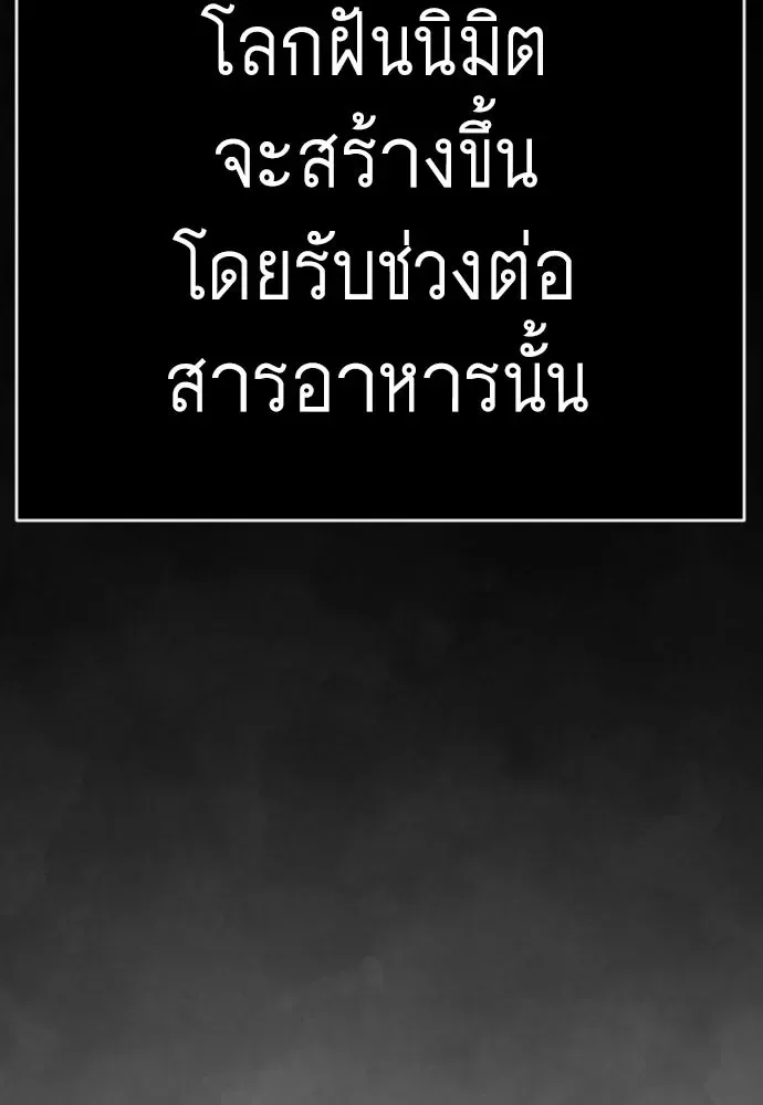 Superhuman Era ยุคแห่งยอดมนุษย์ ตอนที่ 229 หน้า 157