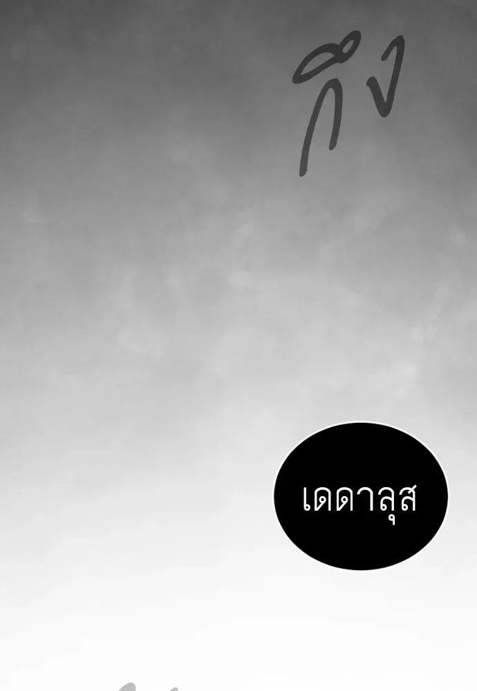 Superhuman Era ยุคแห่งยอดมนุษย์ ตอนที่ 229 หน้า 158