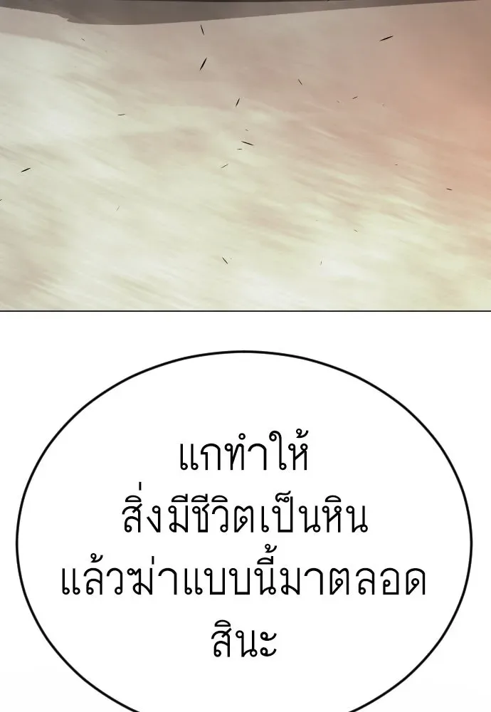 Superhuman Era ยุคแห่งยอดมนุษย์ ตอนที่ 229 หน้า 16