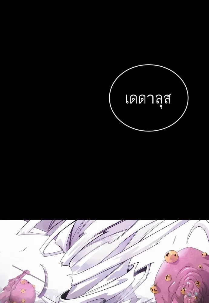 Superhuman Era ยุคแห่งยอดมนุษย์ ตอนที่ 229 หน้า 163