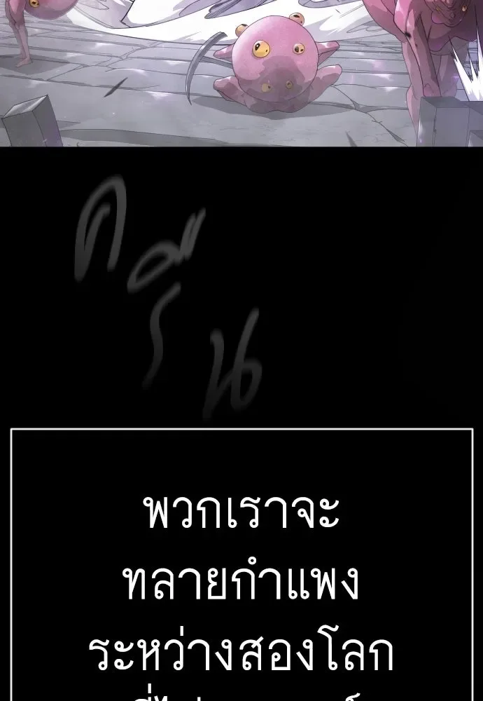 Superhuman Era ยุคแห่งยอดมนุษย์ ตอนที่ 229 หน้า 164