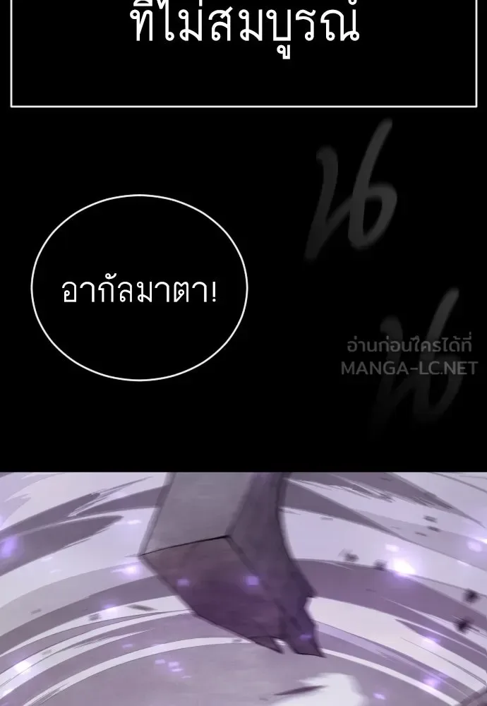 Superhuman Era ยุคแห่งยอดมนุษย์ ตอนที่ 229 หน้า 165