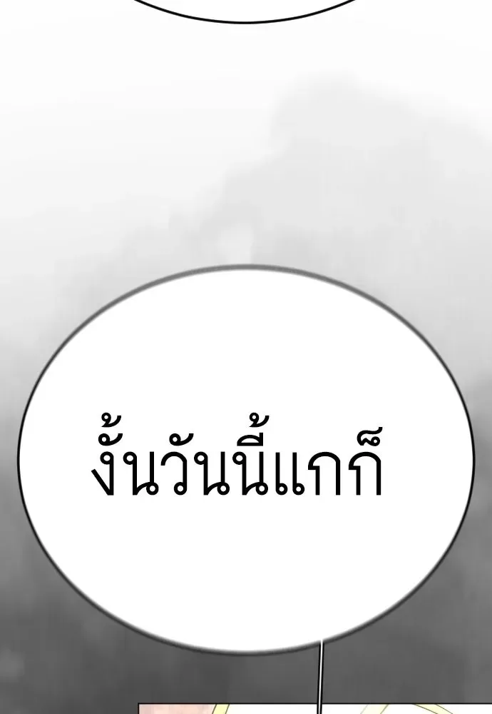 Superhuman Era ยุคแห่งยอดมนุษย์ ตอนที่ 229 หน้า 17