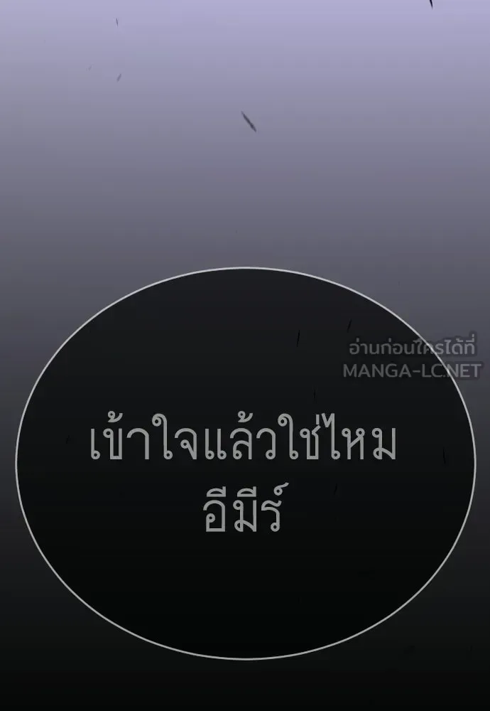 Superhuman Era ยุคแห่งยอดมนุษย์ ตอนที่ 229 หน้า 198
