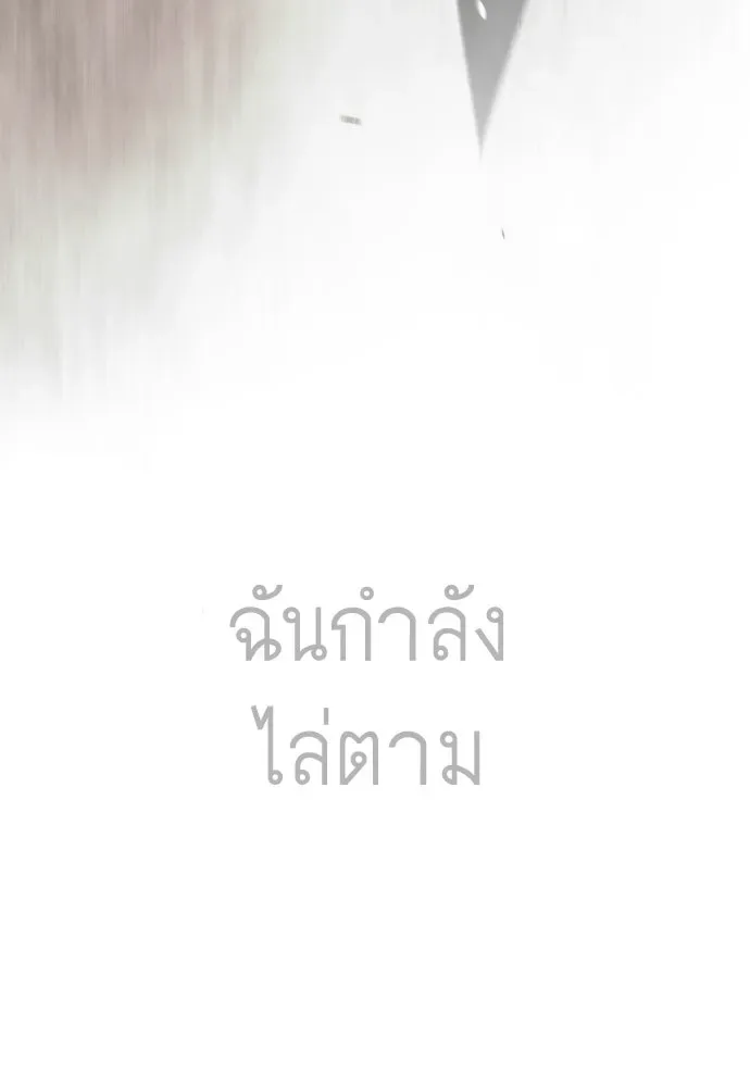 Superhuman Era ยุคแห่งยอดมนุษย์ ตอนที่ 229 หน้า 212
