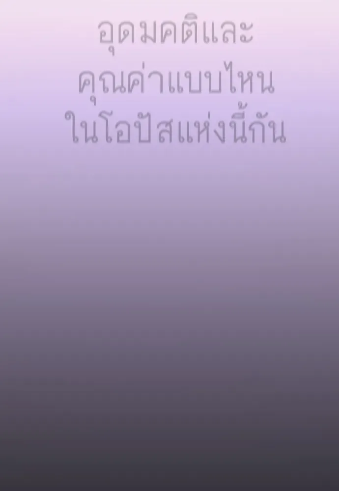 Superhuman Era ยุคแห่งยอดมนุษย์ ตอนที่ 229 หน้า 215