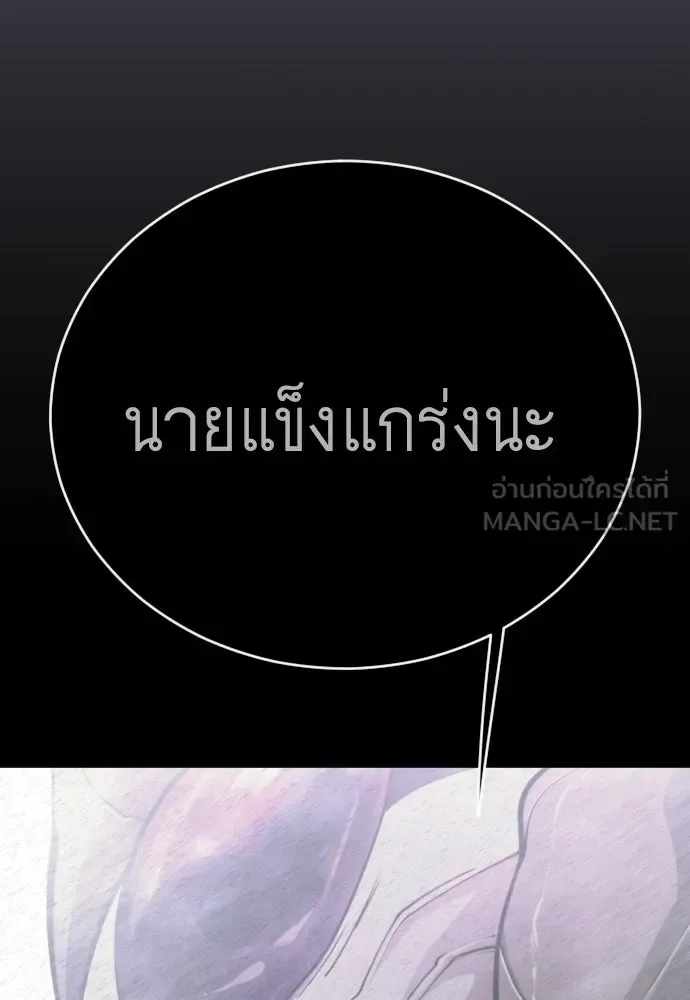 Superhuman Era ยุคแห่งยอดมนุษย์ ตอนที่ 229 หน้า 216
