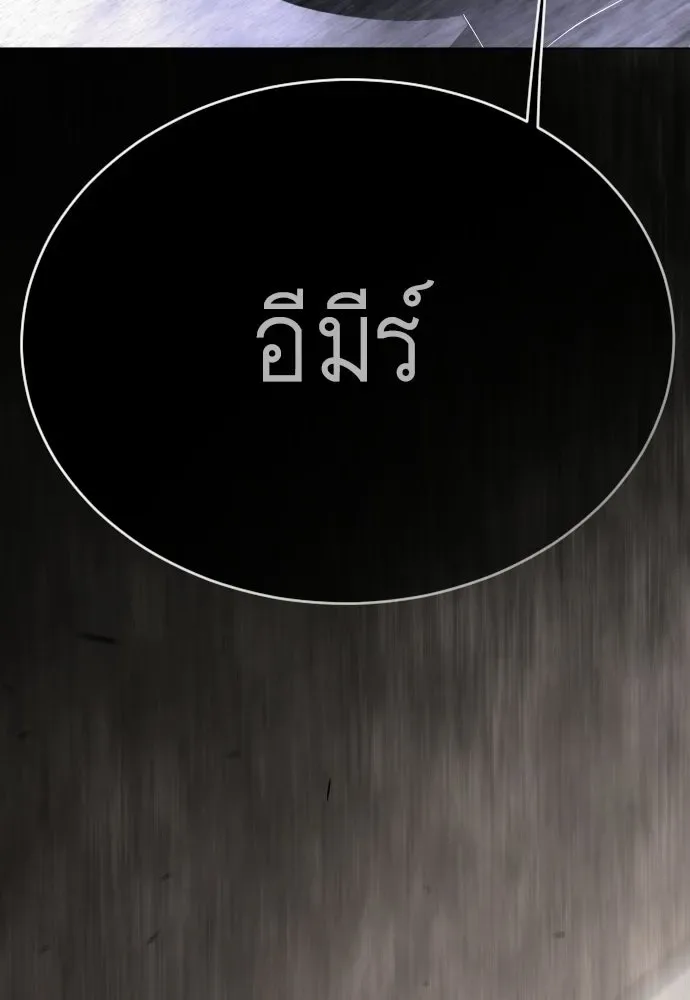 Superhuman Era ยุคแห่งยอดมนุษย์ ตอนที่ 229 หน้า 218